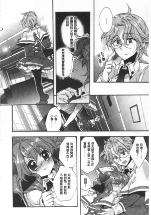 池畔的誘人百合香 Page #35