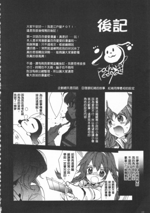 池畔的誘人百合香 Page #194