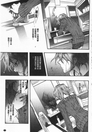 池畔的誘人百合香 Page #101