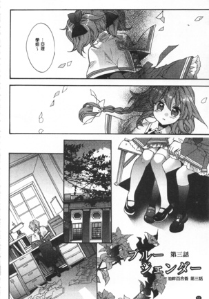 池畔的誘人百合香 Page #51