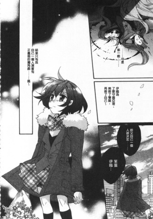 池畔的誘人百合香 Page #190