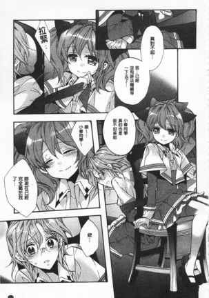 池畔的誘人百合香 Page #113