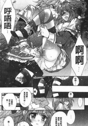 池畔的誘人百合香 Page #70