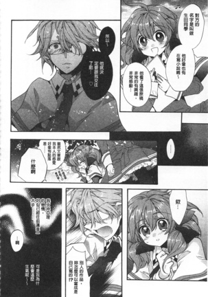 池畔的誘人百合香 Page #25