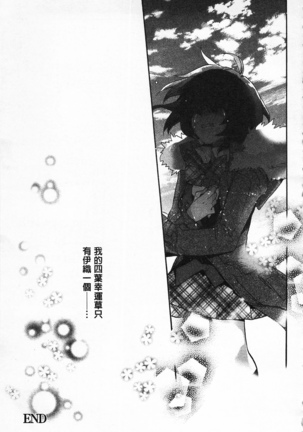 池畔的誘人百合香 Page #193