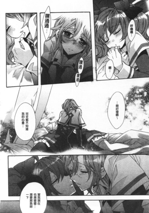 池畔的誘人百合香 Page #110