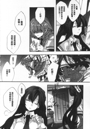池畔的誘人百合香 Page #80