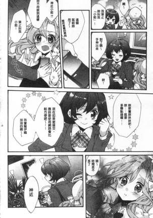 池畔的誘人百合香 Page #174
