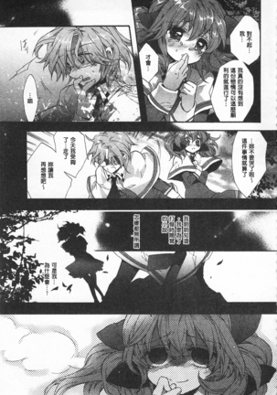池畔的誘人百合香 Page #26