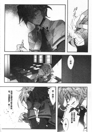 池畔的誘人百合香 Page #29