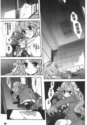 池畔的誘人百合香 Page #161