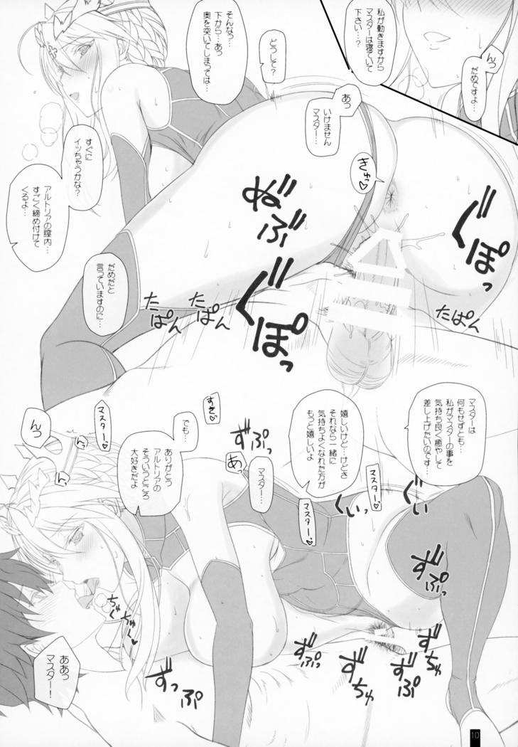 Otsukare na Master o Watashi ga Iyashite Agetai.