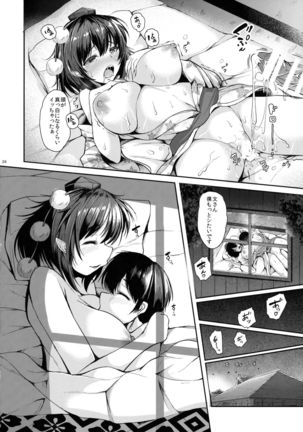 LOVE-AYA  Dokidoki Shuzai Ryokou Page #25