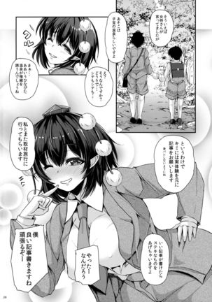 LOVE-AYA  Dokidoki Shuzai Ryokou Page #27