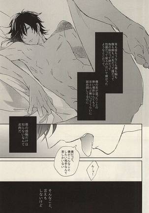 Kawaki - Page 6
