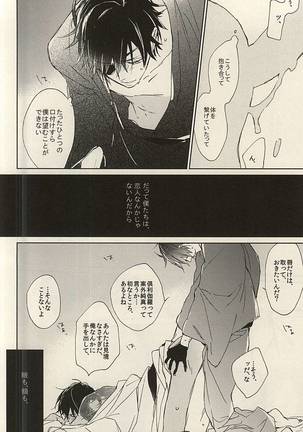 Kawaki - Page 5
