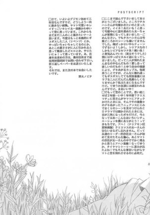 Kaihatsu Chiku Wa Itsudemo Yuugure - Page 65