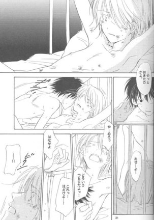 Kaihatsu Chiku Wa Itsudemo Yuugure Page #31