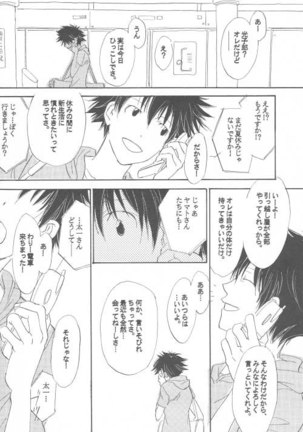 Kaihatsu Chiku Wa Itsudemo Yuugure Page #12