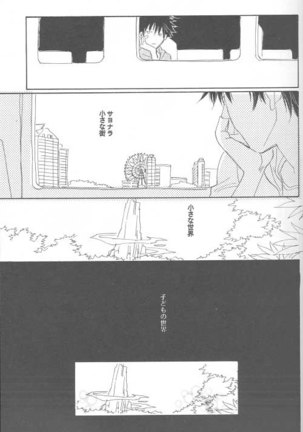 Kaihatsu Chiku Wa Itsudemo Yuugure Page #13