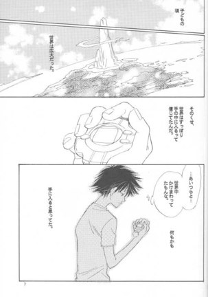Kaihatsu Chiku Wa Itsudemo Yuugure - Page 7