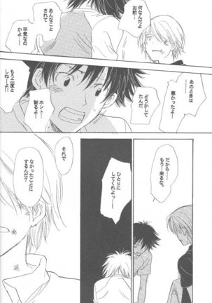Kaihatsu Chiku Wa Itsudemo Yuugure Page #44