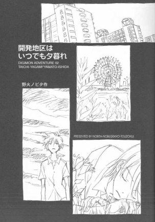 Kaihatsu Chiku Wa Itsudemo Yuugure - Page 11