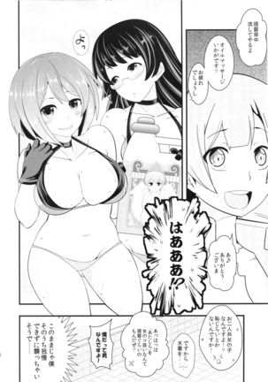 Kaisou no Ato wa... Page #9