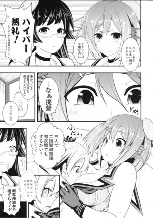 Kaisou no Ato wa... Page #6