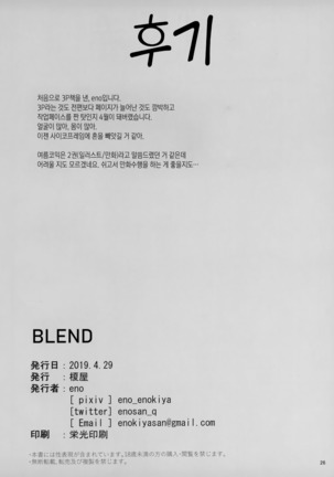 BLEND Page #25