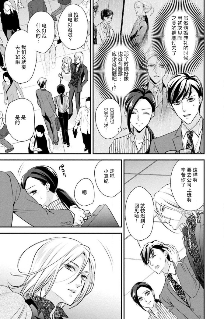Sagi Kekkon Renaichuu 1-3
