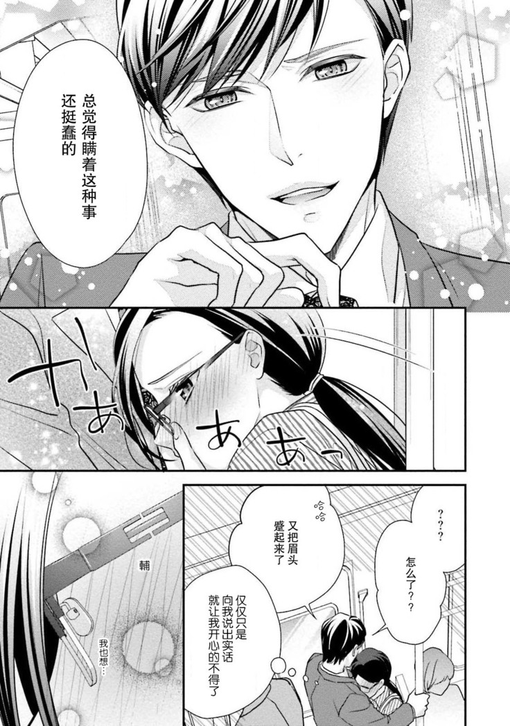 Sagi Kekkon Renaichuu 1-3