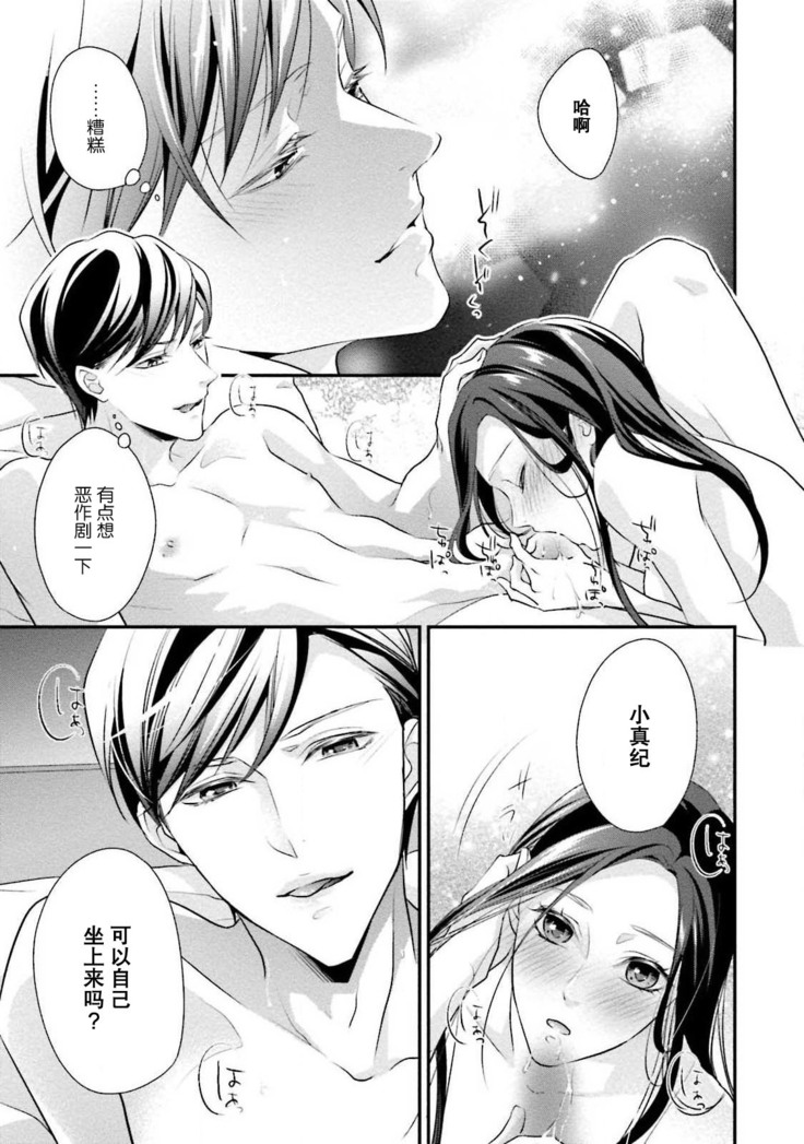 Sagi Kekkon Renaichuu 1-3