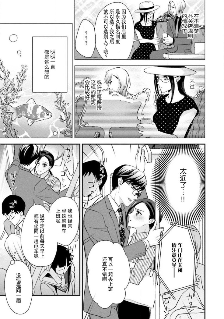 Sagi Kekkon Renaichuu 1-3