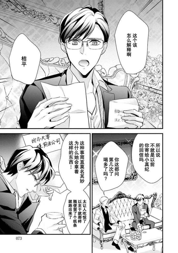 Sagi Kekkon Renaichuu 1-3
