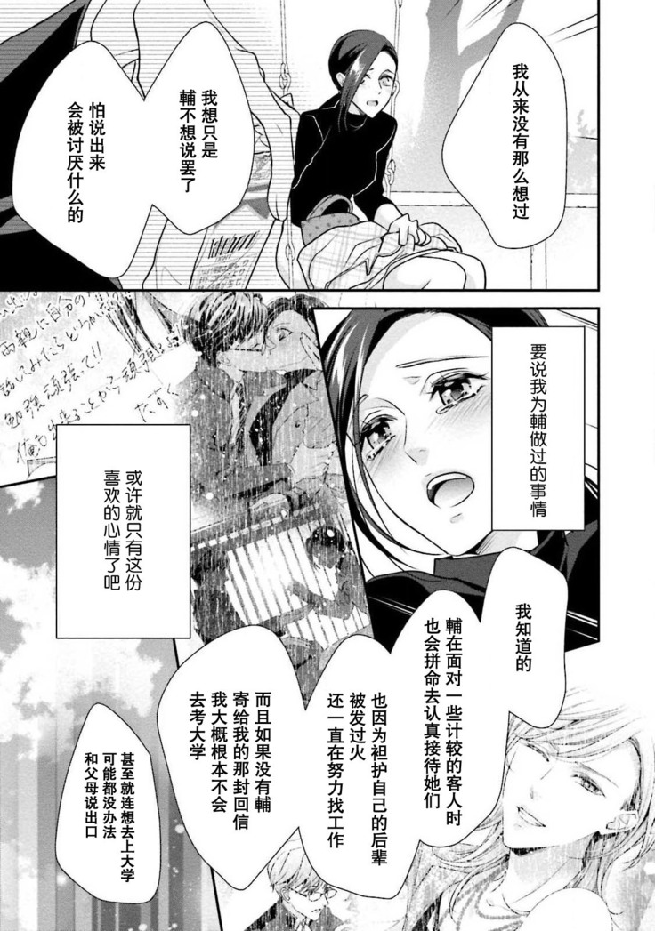 Sagi Kekkon Renaichuu 1-3