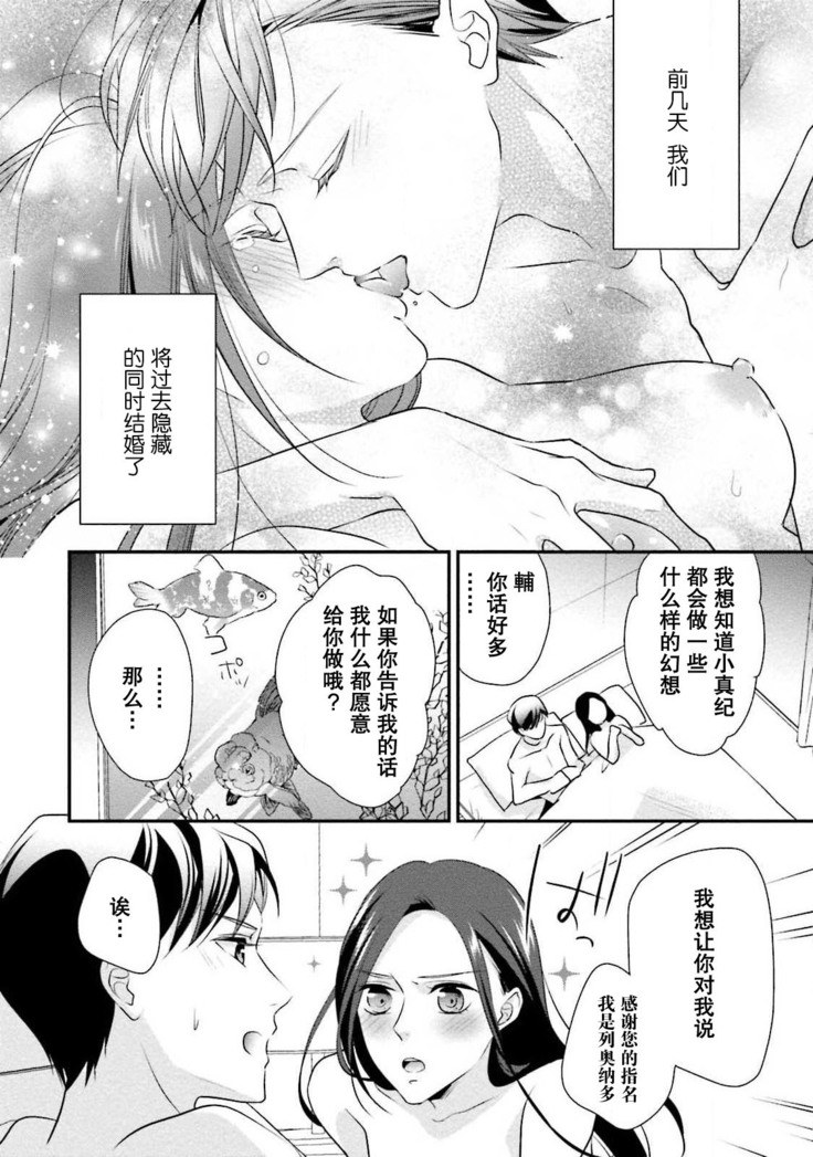 Sagi Kekkon Renaichuu 1-3