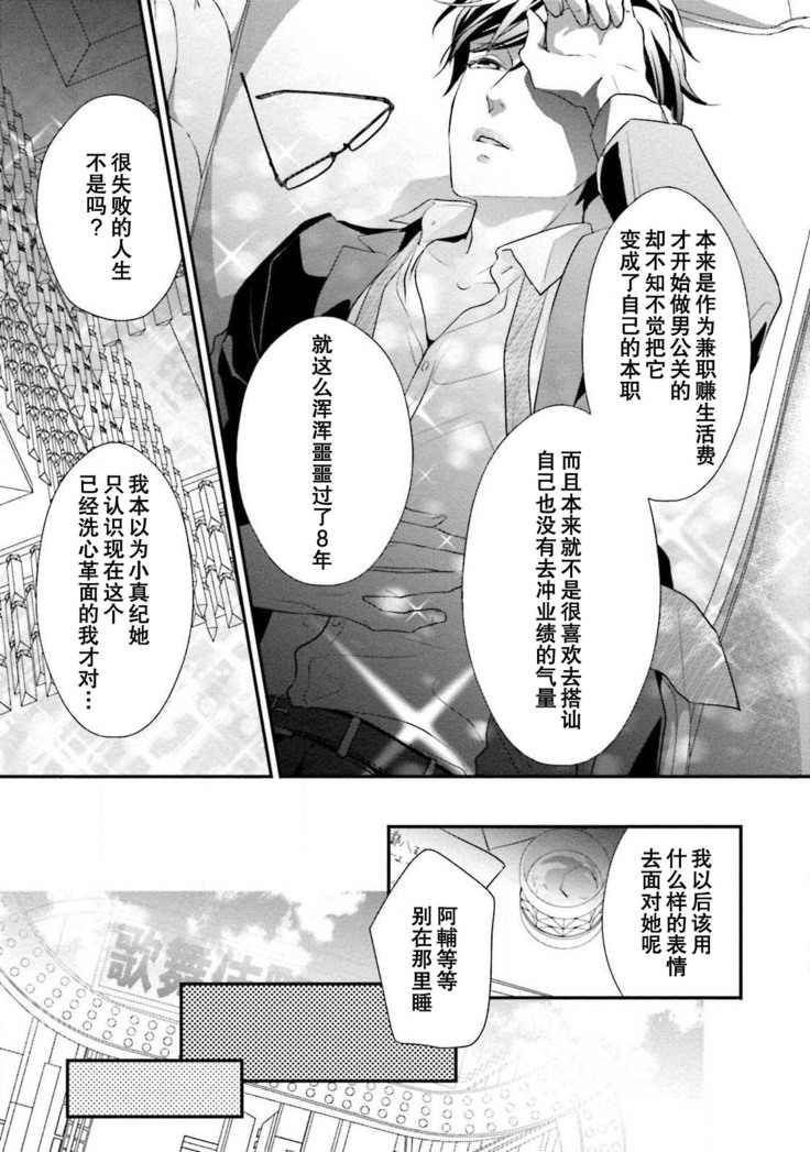 Sagi Kekkon Renaichuu 1-3