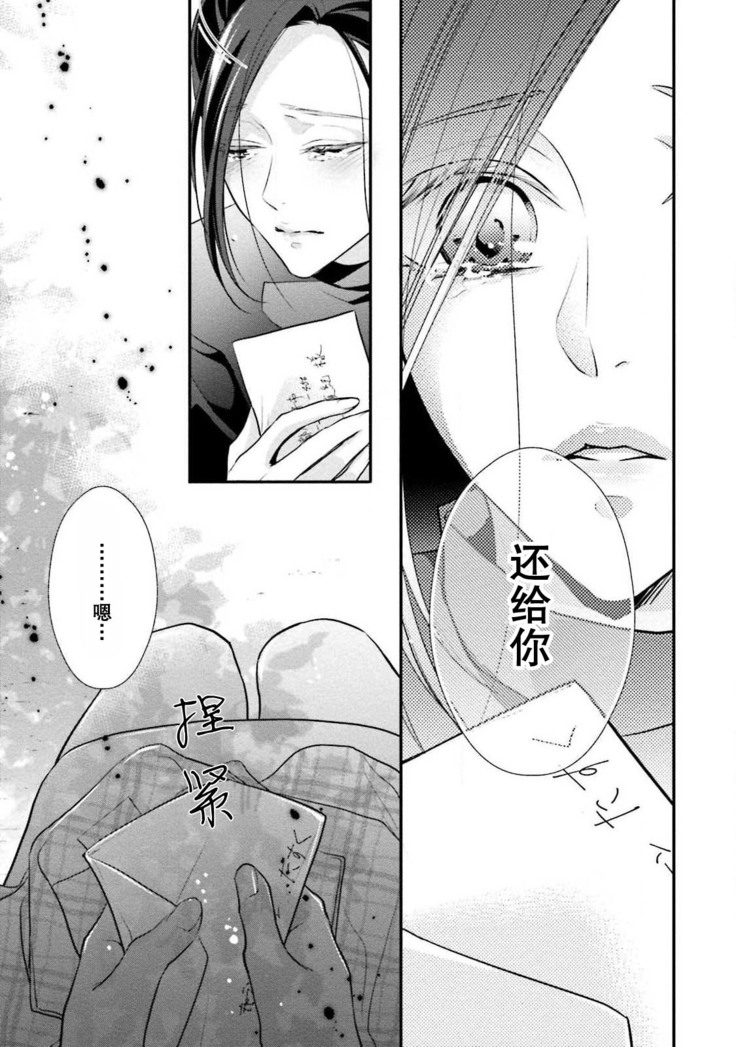 Sagi Kekkon Renaichuu 1-3