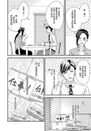 Sagi Kekkon Renaichuu 1-3 Page #45