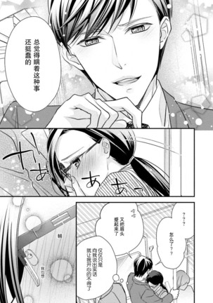 Sagi Kekkon Renaichuu 1-3 Page #56