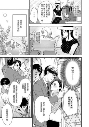 Sagi Kekkon Renaichuu 1-3 Page #52