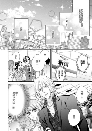 Sagi Kekkon Renaichuu 1-3 Page #57