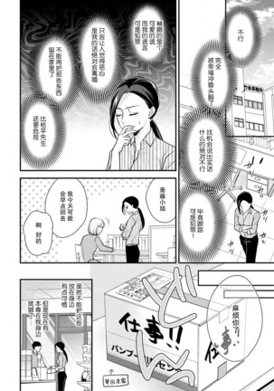 Sagi Kekkon Renaichuu 1-3 Page #59