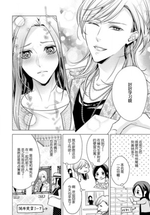 Sagi Kekkon Renaichuu 1-3 Page #51