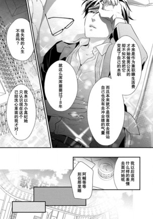 Sagi Kekkon Renaichuu 1-3 Page #78