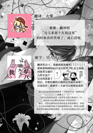 Sagi Kekkon Renaichuu 1-3 Page #114