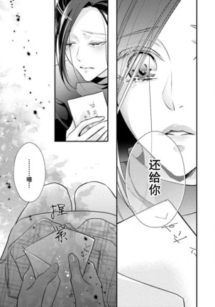 Sagi Kekkon Renaichuu 1-3 Page #94