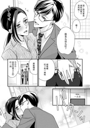 Sagi Kekkon Renaichuu 1-3 Page #63