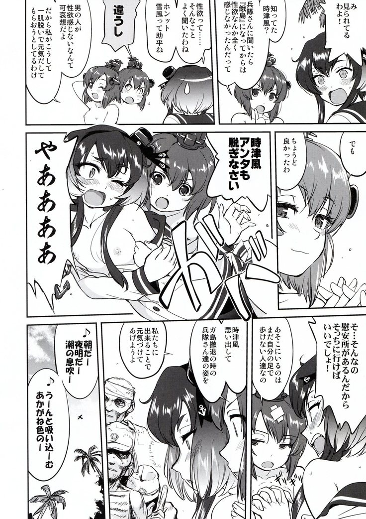 Teitoku no Ketsudan - Rabaul 1943